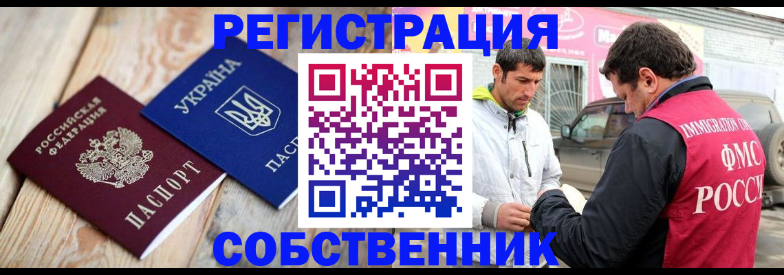 где прописаться в Чкаловске